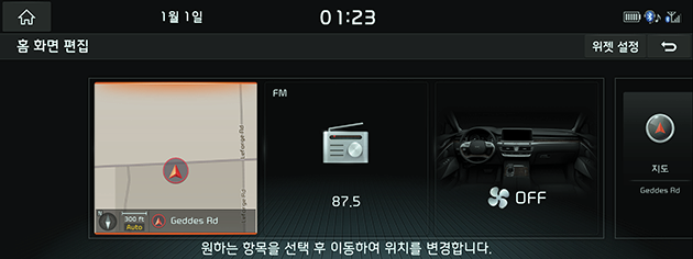 9_SETUP_06_ADVAN_02_LAYOUT(2)_USA(KR).png
