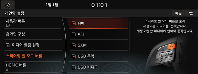 9_SETUP_06_ADVAN_04_MODE_USA(KR).png
