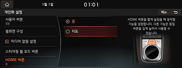 9_SETUP_06_ADVAN_05_HOME_USA(KR).png
