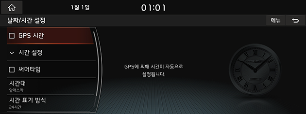 9_SETUP_07_DATE_01_GPS_USA(KR).png