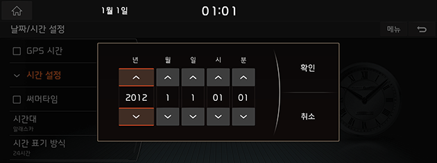 9_SETUP_07_DATE_02_TIME_USA(KR).png