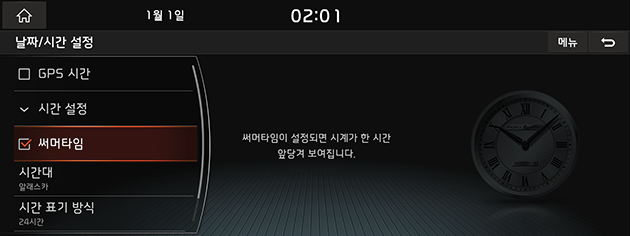9_SETUP_07_DATE_03_DAY_USA(KR).png