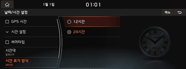 9_SETUP_07_DATE_05_FORMAT_USA(KR).png