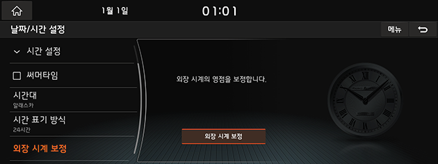 9_SETUP_07_DATE_06_RESET_USA(KR).png