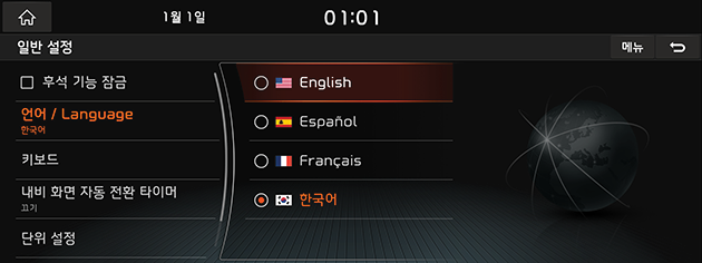 9_SETUP_08_GEN_02_LANGUAGE_USA(KR).png