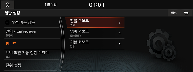 9_SETUP_08_GEN_03_KEYBOARD_USA(KR).png