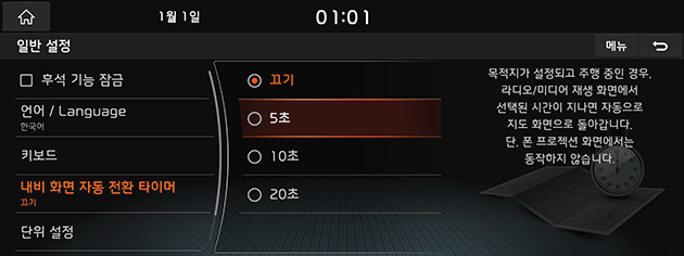 9_SETUP_08_GEN_04_RETURN_USA(KR).png