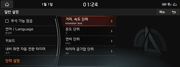 9_SETUP_08_GEN_05_UNIT_USA(KR).png