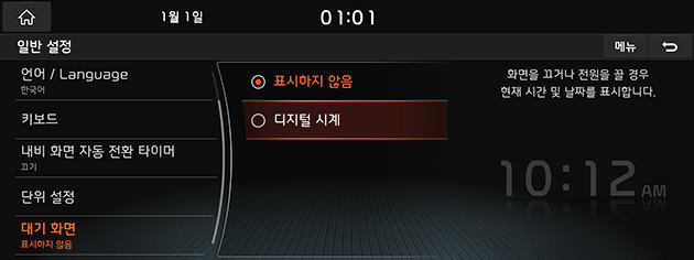 9_SETUP_08_GEN_06_SAVER_USA(KR).png
