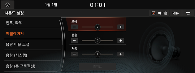 9_SETUP_09_SOUND_03_EQUALIZER_USA(KR).png