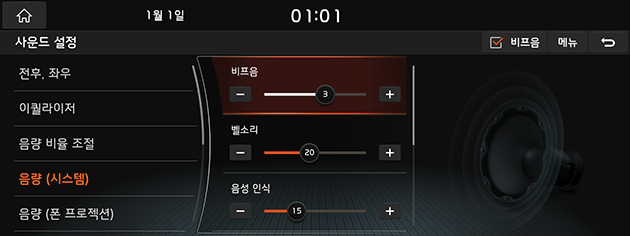 9_SETUP_09_SOUND_05_SYSTEM_USA(KR).png