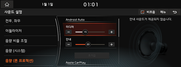 9_SETUP_09_SOUND_06_PROJECTION_USA(KR).png