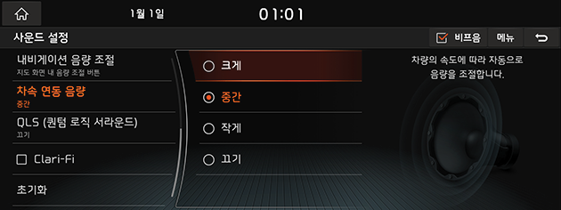 9_SETUP_09_SOUND_08_SPEED_USA(KR).png