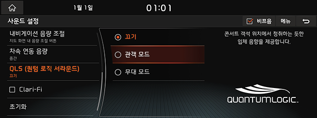 9_SETUP_09_SOUND_09_(1)_QLS_USA(KR).png