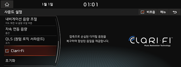 9_SETUP_09_SOUND_09_(2)_CLARI_USA(KR).png