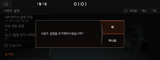 9_SETUP_09_SOUND_10_RESET_USA(KR).png