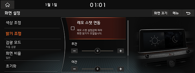 9_SETUP_10_DISPLAY_03_ILLUMIN_USA(KR).png