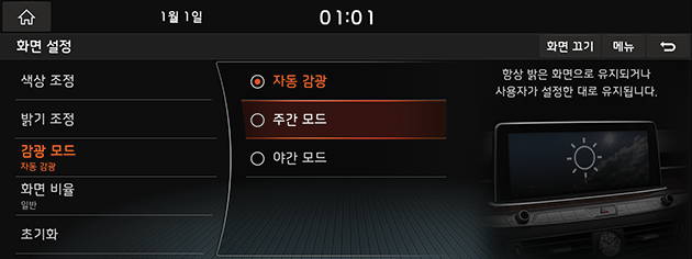 9_SETUP_10_DISPLAY_04_MODE_USA(KR).png