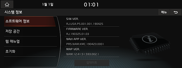 9_SETUP_12_INFO_01_SW_USA(KR).png