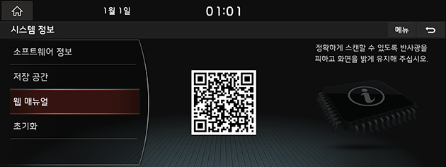 9_SETUP_12_INFO_04_QR_USA(KR).png