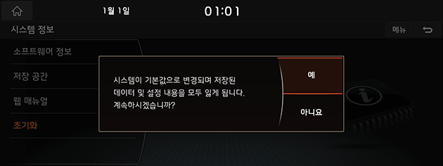 9_SETUP_12_INFO_05_RESET_USA(KR).png