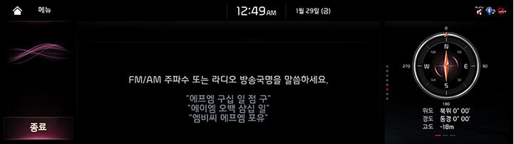 RJPE_KIA_KOR_Radio_5_KOR.jpg