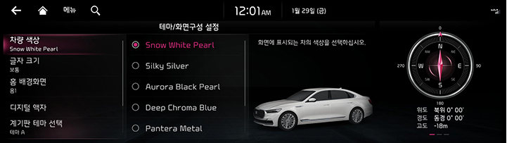 RJPE_KIA_KOR_System_43_KOR.jpg