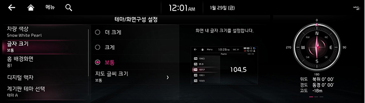 RJPE_KIA_KOR_System_44_KOR.jpg