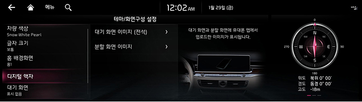 RJPE_KIA_KOR_System_46_KOR.jpg