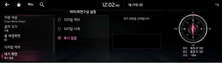 RJPE_KIA_KOR_System_47_KOR.jpg