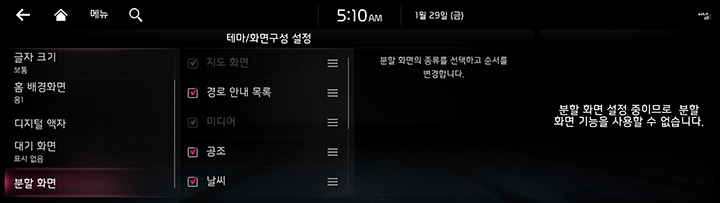 RJPE_KIA_KOR_System_48_KOR.jpg