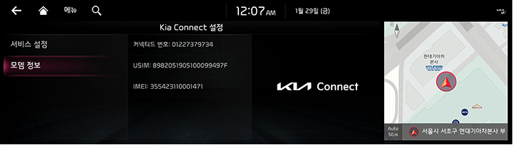 RJPE_KIA_KOR_System_63_KOR.jpg