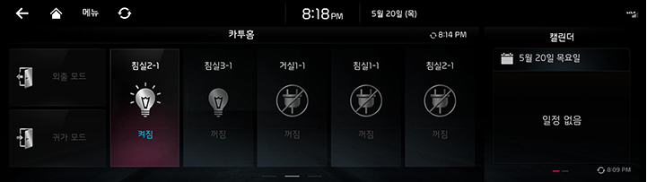 RJPE_KIA_KOR_Others_CARTOHOME_1_KOR.jpeg
