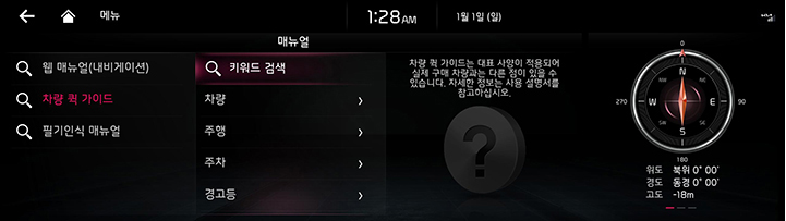 RJPE_KIA_KOR_Others_Manual_2_KOR.jpg
