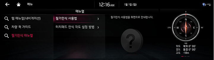 RJPE_KIA_KOR_Others_Manual_3_KOR.jpg