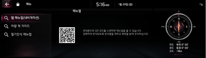 RJPE_KIA_KOR_Others_Manual_1_KOR.jpg