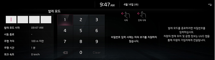 RJPE_KIA_KOR_Others_Valet_2_KOR.jpeg