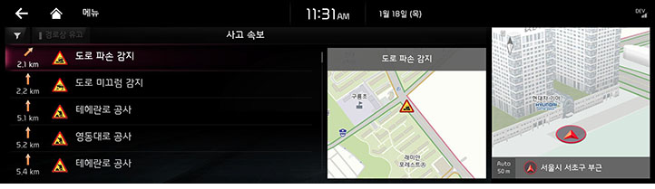 1_gen6_RJPE_KIA_KOR_ACCIDANT_ALERT_KO.png