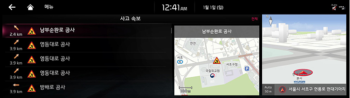 RJPE_KIA_KOR_Navi_52_KOR.jpg