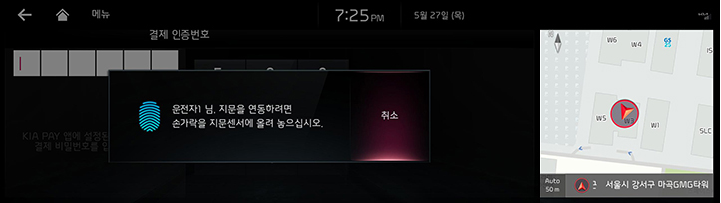 RJPE_KIA_KOR_KIAPAY_11_KOR.jpeg