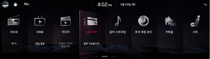 RJPE_KIA_KOR_KIAPAY_1_KOR.jpeg