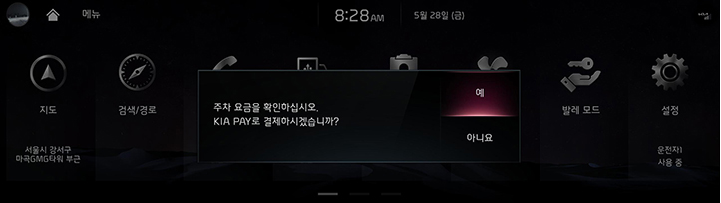 RJPE_KIA_KOR_KIAPAY_7_KOR.jpeg