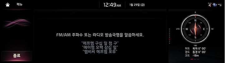 RJPE_KIA_KOR_Radio_5_KOR.jpg