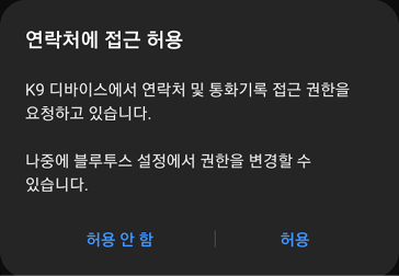 RJPE_KIA_KOR_Phone_4_KOR.jpg