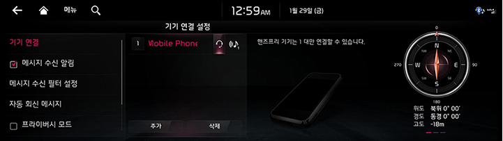 RJPE_KIA_KOR_Phone_7_KOR.jpg