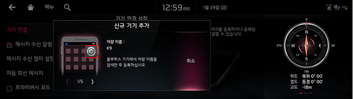 RJPE_KIA_KOR_Phone_8_KOR.jpg