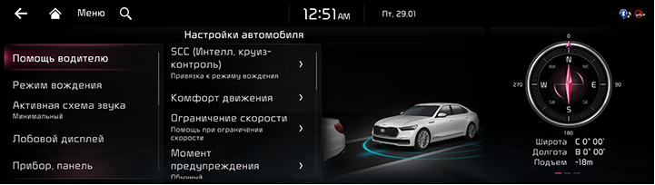 RJPE_KIA_RUS_Settings_1_RUS.jpg