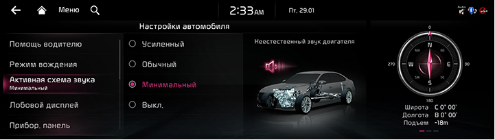 RJPE_KIA_RUS_Settings_3_RUS.jpg