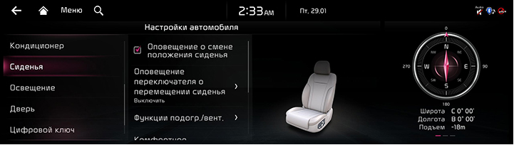 RJPE_KIA_RUS_Settings_7_RUS.jpg