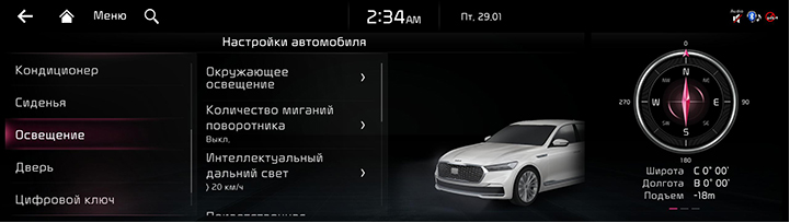 RJPE_KIA_RUS_Settings_8_RUS.jpg